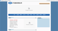 Desktop Screenshot of hhm.com.cn