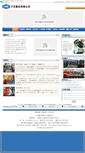 Mobile Screenshot of hhm.com.cn