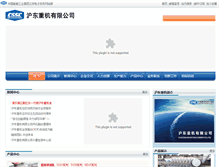 Tablet Screenshot of hhm.com.cn